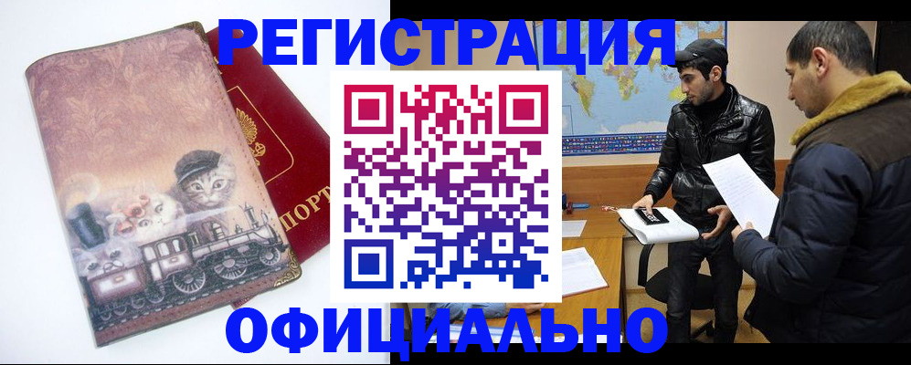 временная регистрация для школы в Калязине