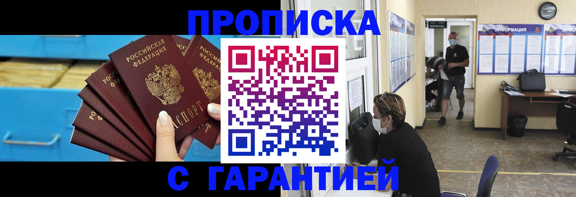 временная регистрация законно в Калязине