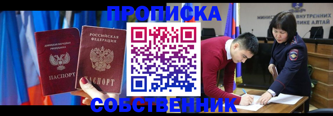 временная регистрация собственник в Калязине