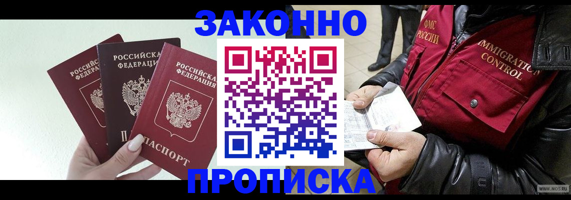 временная регистрация для всех в Калязине