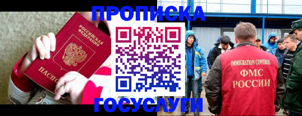 прописка регистрация в Калязине