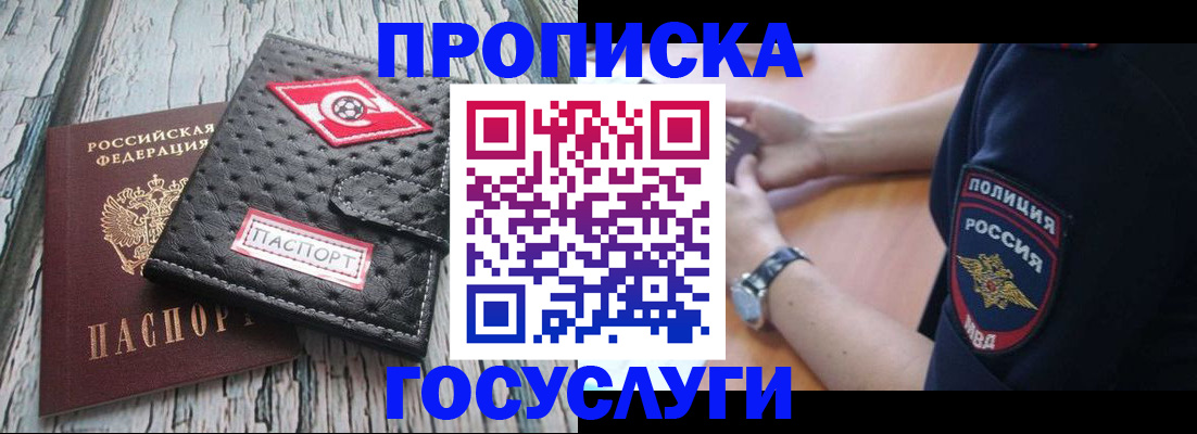 прописка гарантия в Калязине