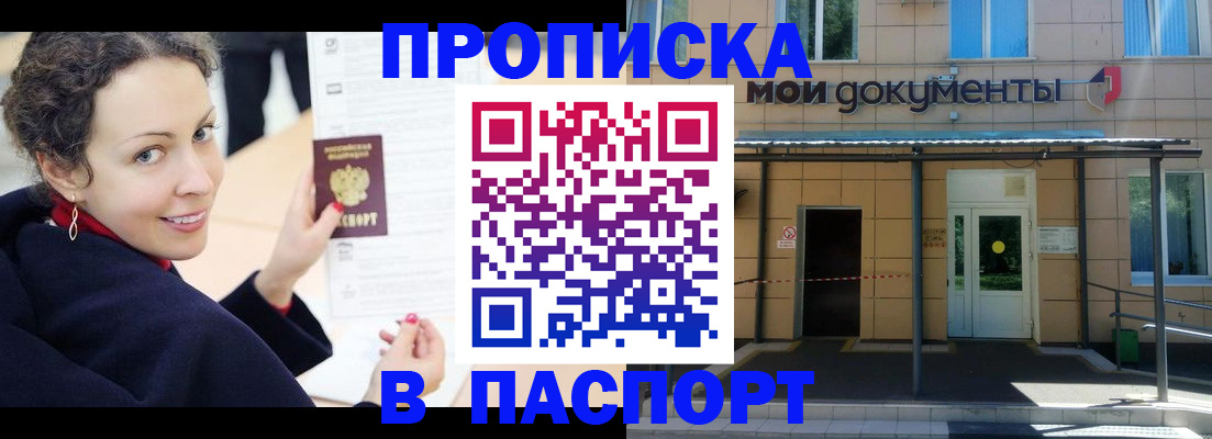 прописка законно в Калязине