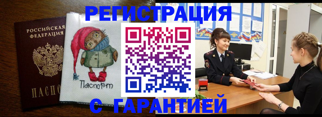 прописка регистрация в Калязине
