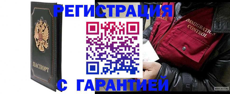 прописка гарантия в Калязине