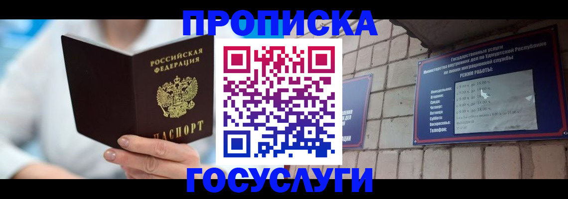 прописка ребенка в Калязине