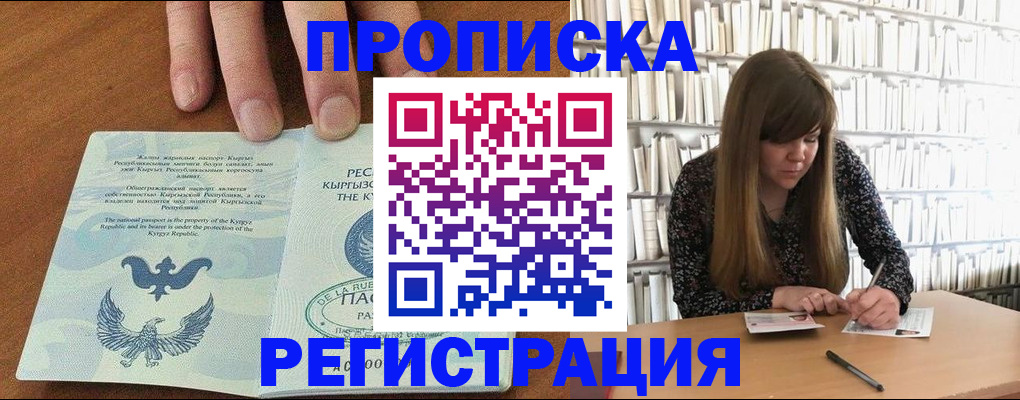 временная регистрация недорого в Калязине